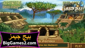 تحميل لعبة زوما Zuma Deluxe للكمبيوتر 6