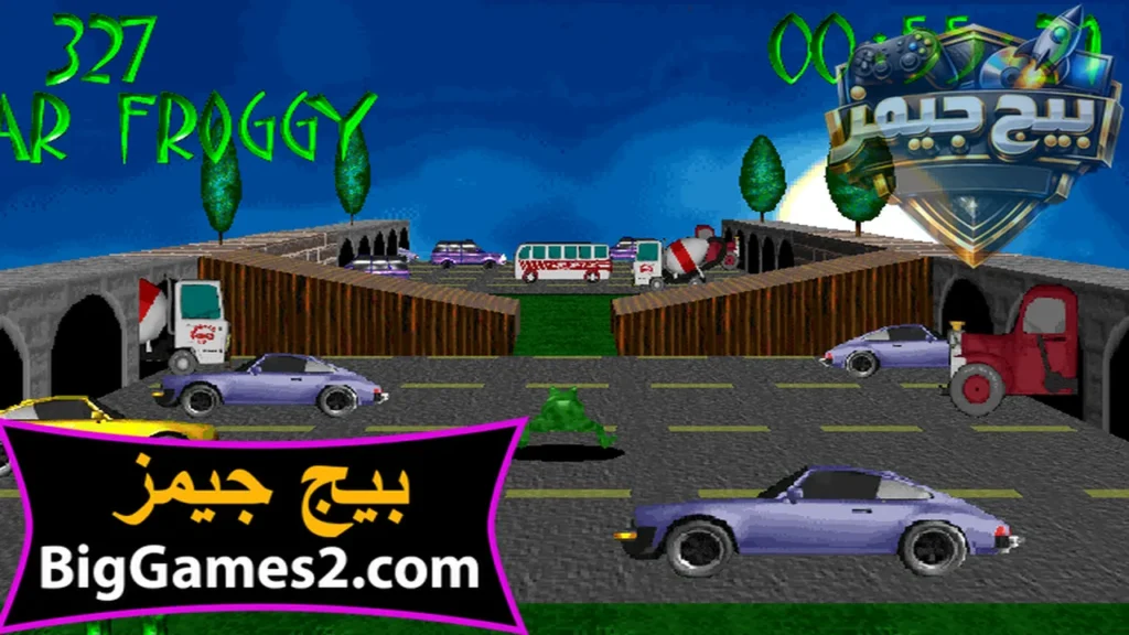 تحميل لعبة الضفدع القديمة للكمبيوتر