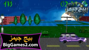 تحميل لعبة الضفدعة القديمة 3D Frog Frenzy للكمبيوتر 4