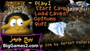 تحميل لعبة الماس Digjim للكمبيوتر والهواتف 1