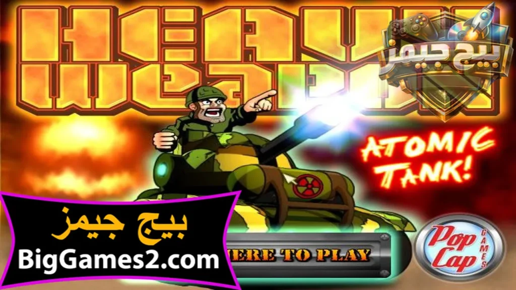 تحميل لعبة حرب امبابة Embaba War للكمبيوتر