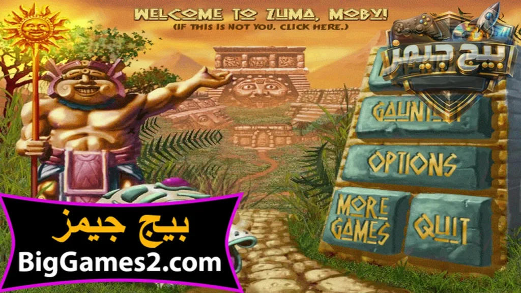 تحميل لعبة زوما