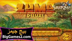 تحميل لعبة زوما Zuma Deluxe للكمبيوتر 1