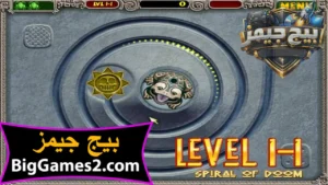 تحميل لعبة زوما Zuma Deluxe للكمبيوتر 4