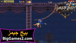 تحميل لعبة كلاو Captain Claw للكمبيوتر 3