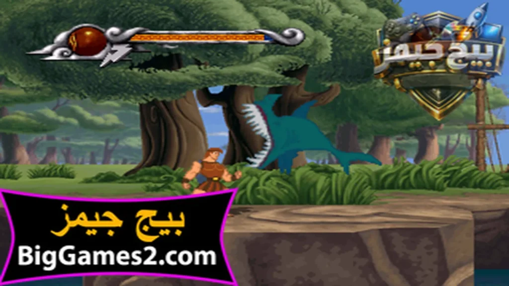 تحميل لعبة هرقل للكمبيوتر