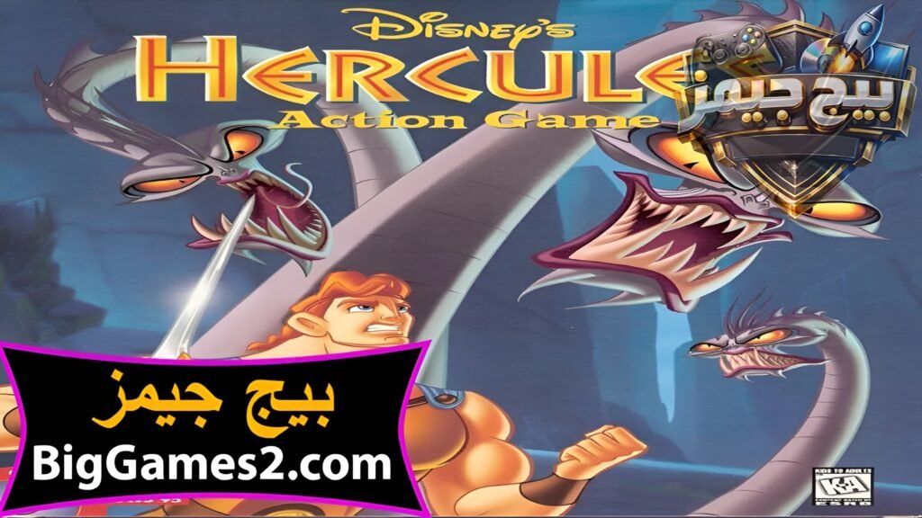 تحميل لعبة هركليز Hercules للكمبيوتر