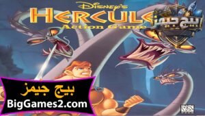 تحميل لعبة هركليز Hercules للكمبيوتر 1