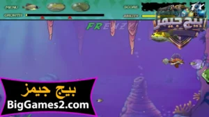 تحميل لعبة السمكة القديمة Feeding Frenzy للكمبيوتر 4