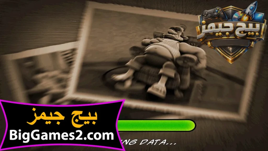 لعبة ازاي تخنق جارك