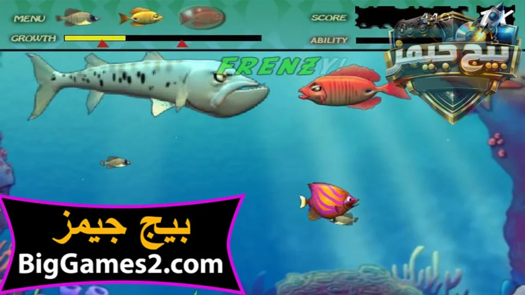 لعبة السمكة