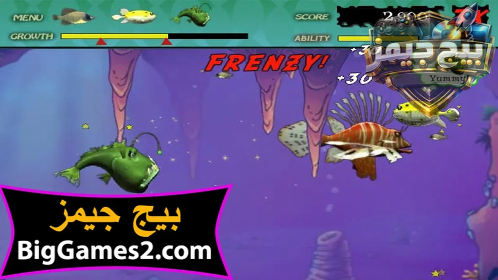 لعبة السمكة القديمة