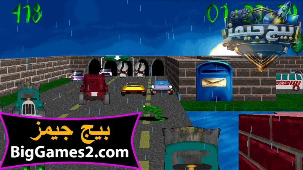 لعبة الضفدع القديمة الاصلية