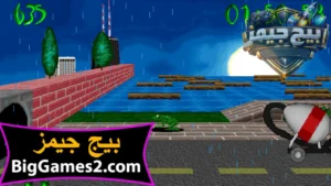 تحميل لعبة الضفدعة القديمة 3D Frog Frenzy للكمبيوتر 3