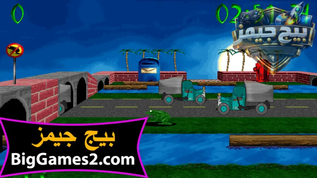 لعبة الضفدعة القديمة