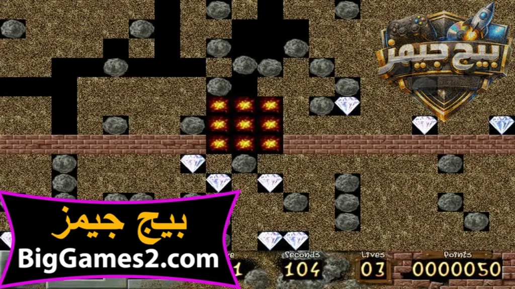 لعبة الماس القديمة