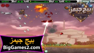 تحميل لعبة حرب امبابة Embaba War للكمبيوتر 3