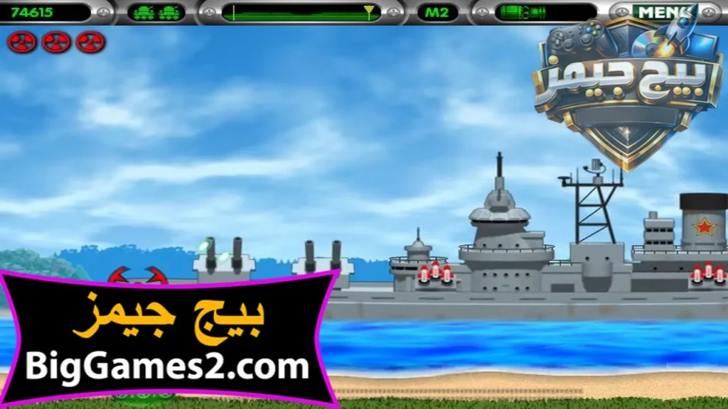 لعبة حرب امبابة القديمة