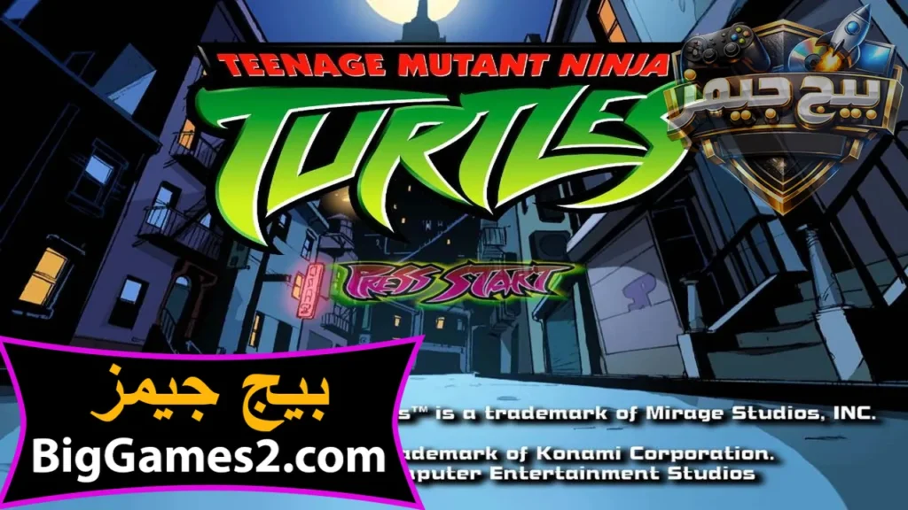 لعبة سلاحف النينجا