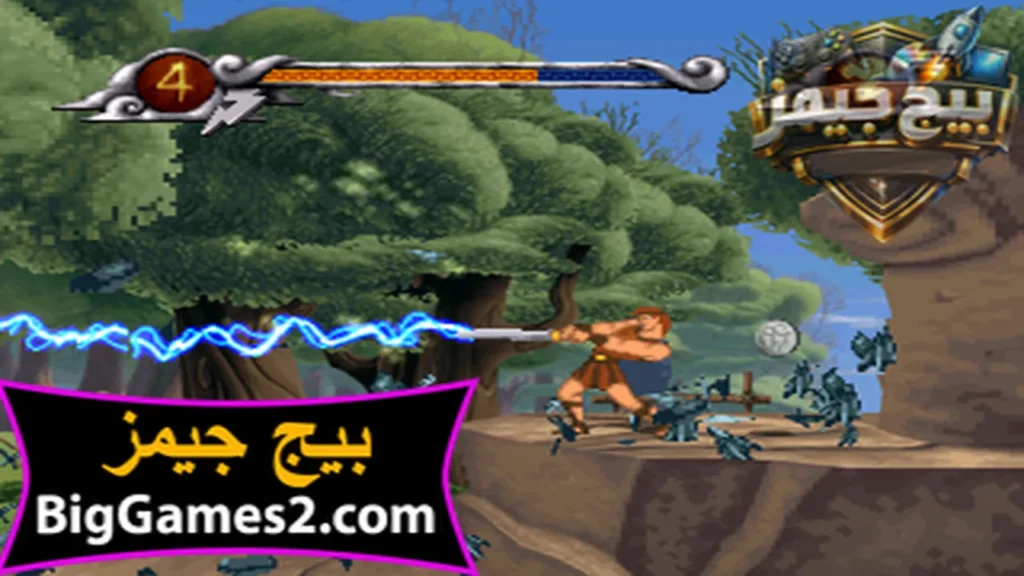 لعبة هركليز