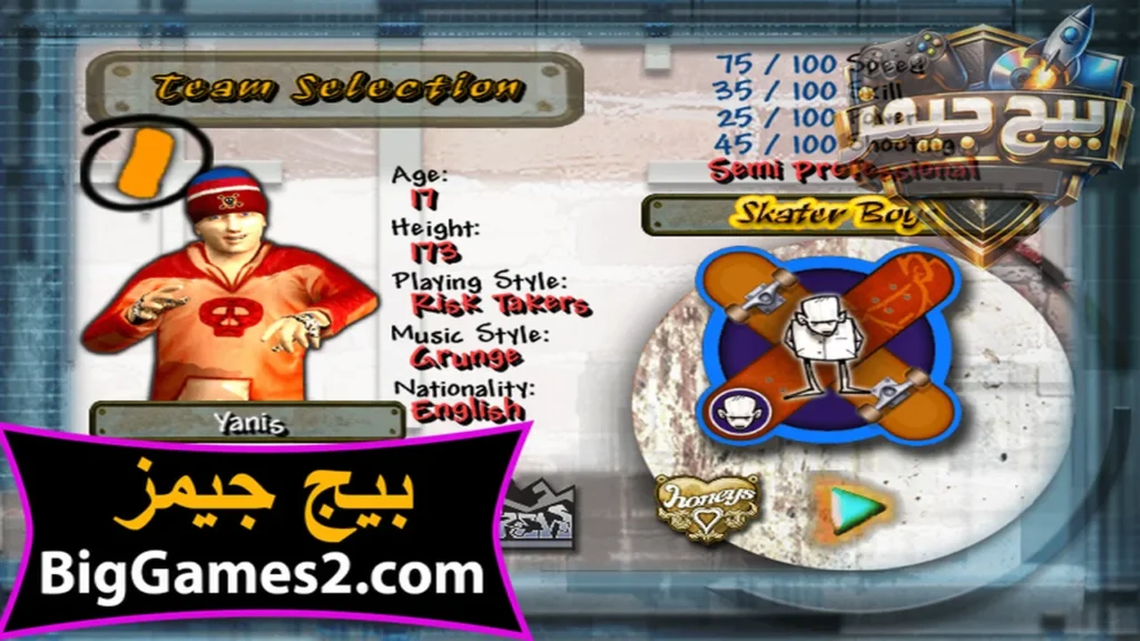 لعبه كره قدم شوارع