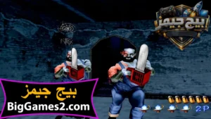 تحميل لعبة بيت الرعب 1 القديمة للكمبيوتر 7