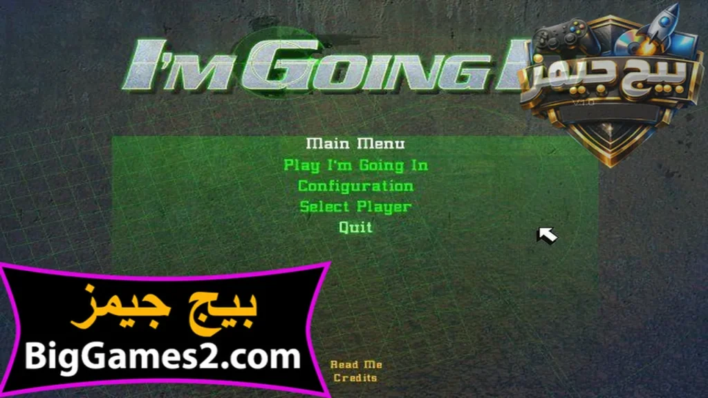igi لعبة