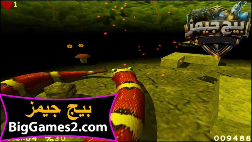 الثعبان القديمة