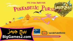 تحميل لعبة النمر الوردي للكمبيوتر 7