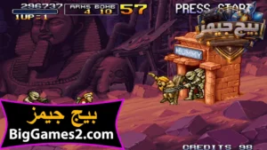 تحميل لعبة حرب الخليج Metal Slug للكمبيوتر 5