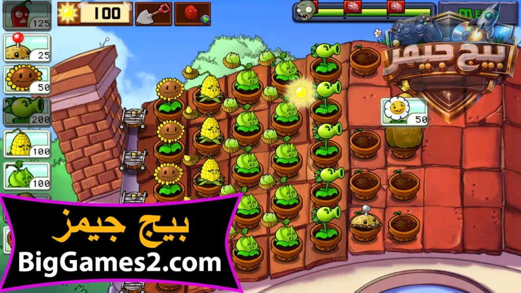 تحميل لعبة plants vs zombies