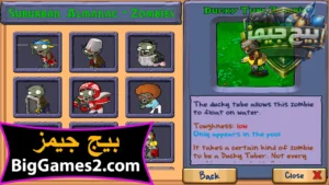 تحميل لعبة النباتات ضد الزومبى للهواتف والكمبيوتر 5