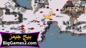 تحميل لعبة ريد اليرت red alert 1 للكمبيوتر 4