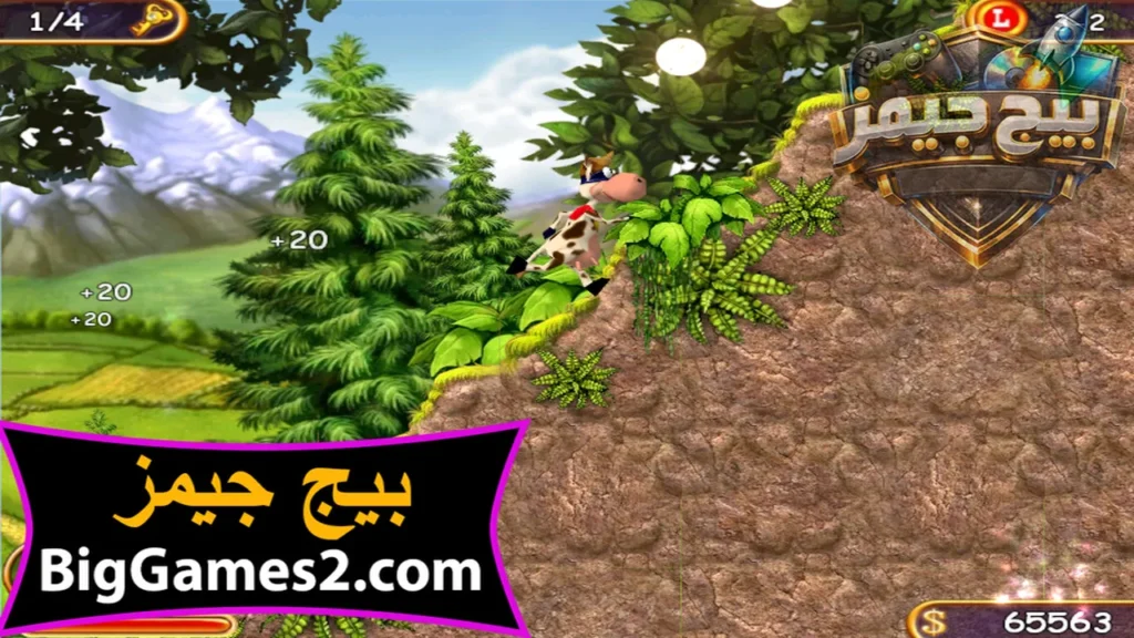 تحميل لعبة البقرة الخارقة