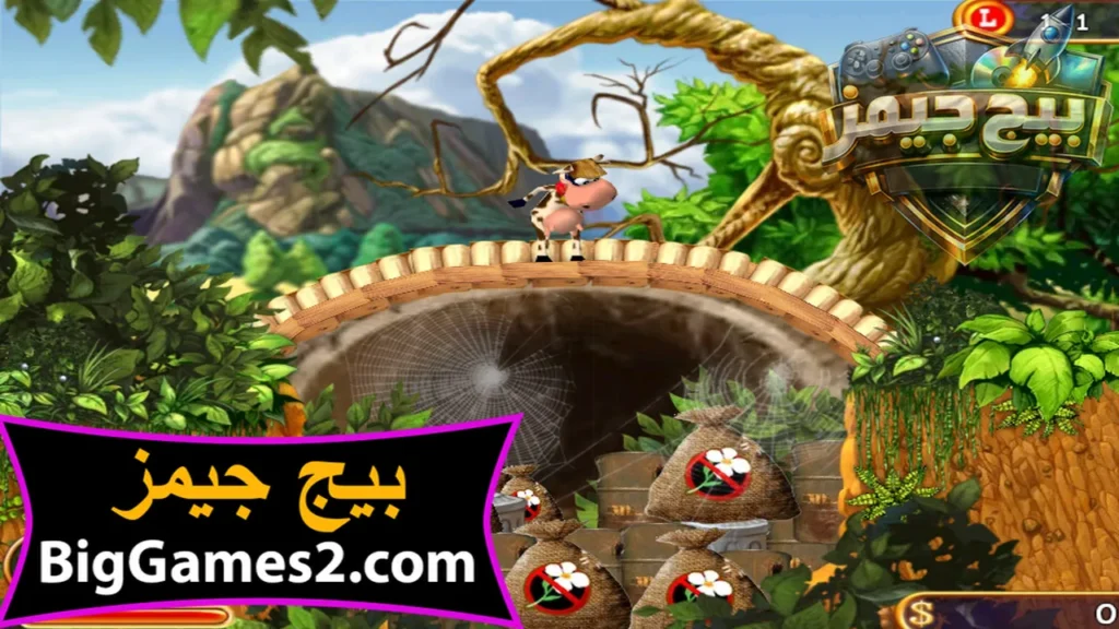 تحميل لعبة البقرة الخارقة القديمة