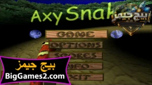 تحميل لعبة الثعبان القديمة AxySnake للكمبيوتر 1