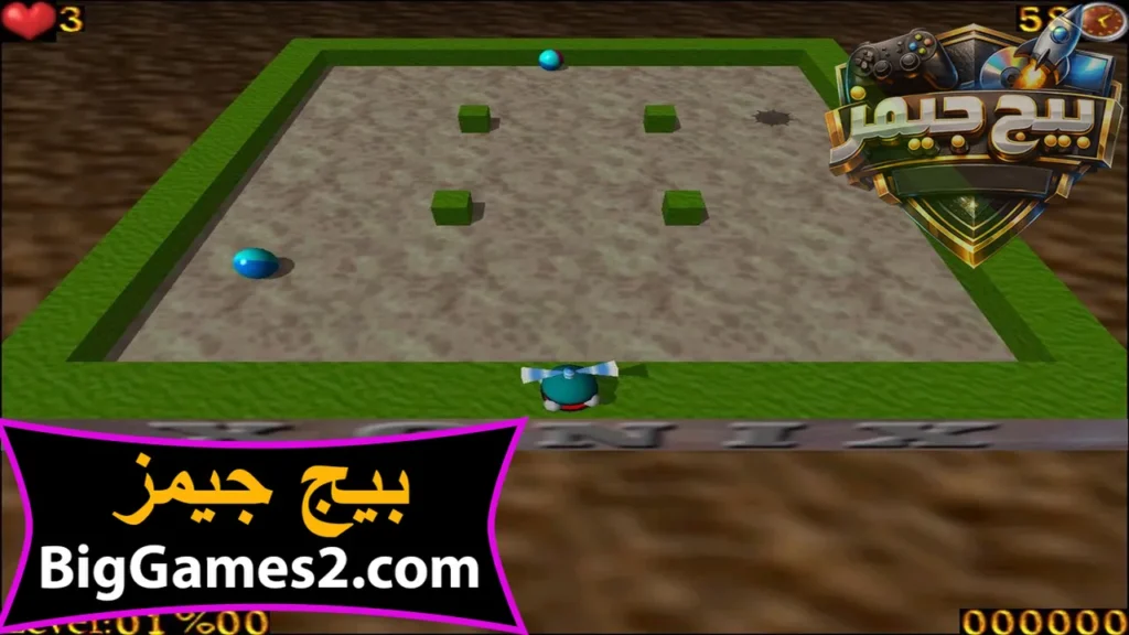 تحميل لعبة المروحة الشقية