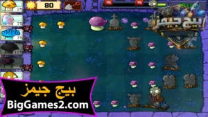 تحميل لعبة النباتات ضد الزومبى للهواتف والكمبيوتر 4