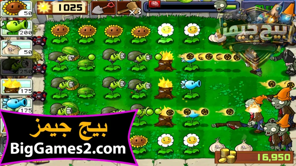 تحميل لعبة النباتات ضد الزومبى للهواتف
