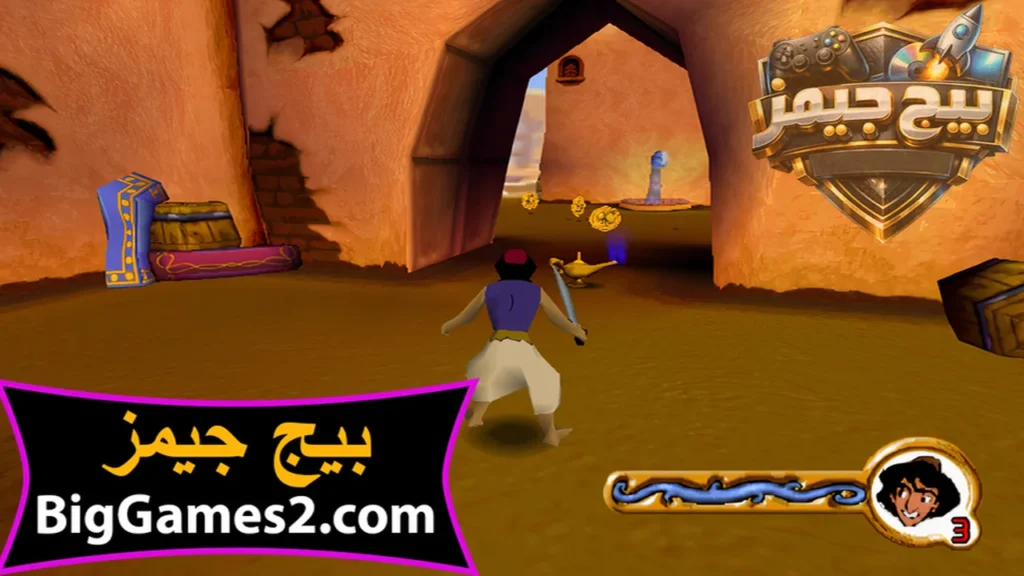 تحميل لعبة علاء الدين Aladdin للكمبيوتر