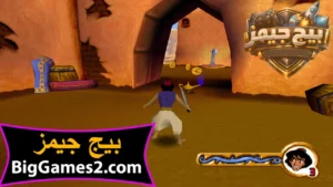 تحميل لعبة علاء الدين Aladdin للكمبيوتر 1