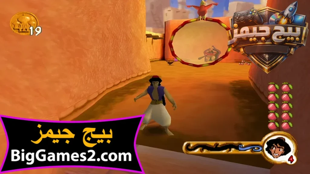 تحميل لعبة علاء الدين القديمة للكمبيوتر