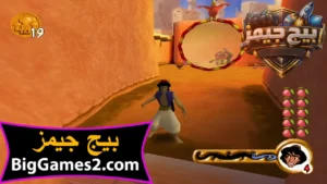 تحميل لعبة علاء الدين Aladdin للكمبيوتر 5