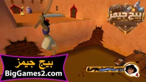 تحميل لعبة علاء الدين Aladdin للكمبيوتر 4