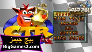تحميل لعبة كراش Crash Team Racing للكمبيوتر 1