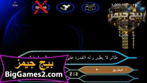 تحميل لعبة من سيربح المليون للكمبيوتر 6