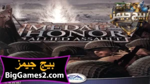 تحميل لعبة ميدل اوف هونر Medal of Honor الاصلية للكمبيوتر 1