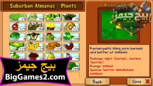تحميل لعبة النباتات ضد الزومبى للهواتف والكمبيوتر 3