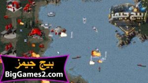 تحميل لعبة ريد اليرت red alert 1 للكمبيوتر 2