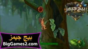 تحميل لعبة طرزان Tarzan للكمبيوتر 3